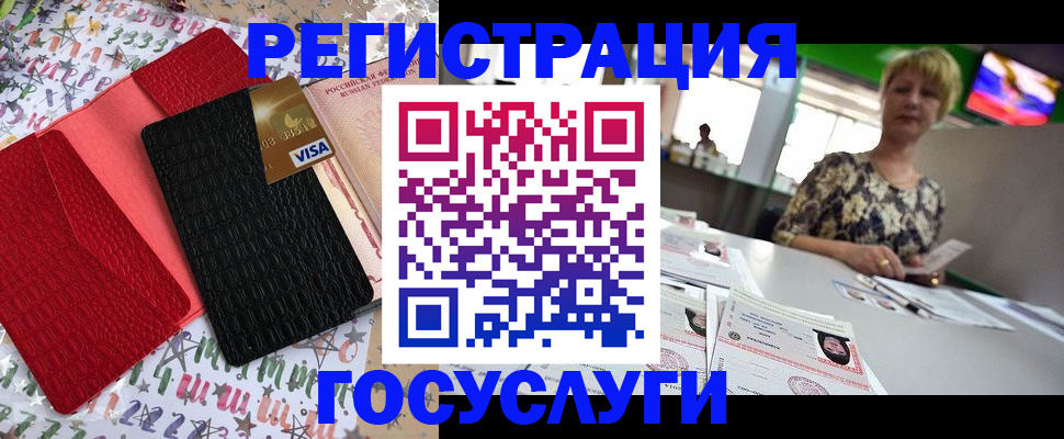 временная регистрация в Буйе