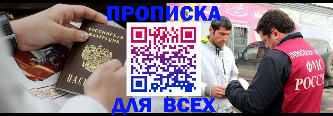 прописка гарантия в Буйе