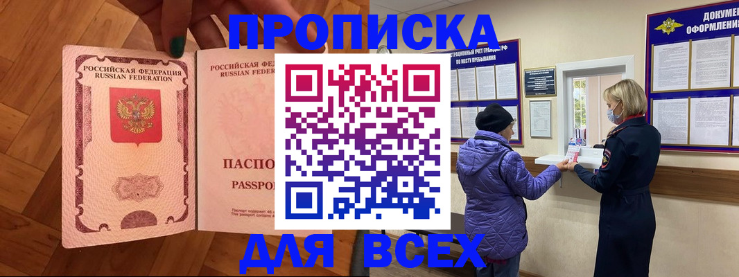 прописка ребенка в Буйе